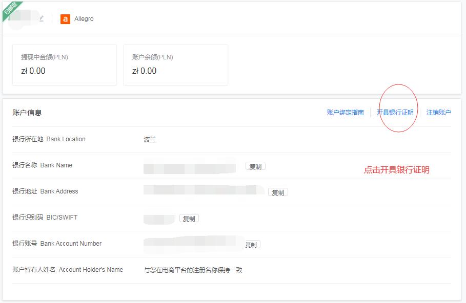 价值一万的Allegro注册账号详细讲解