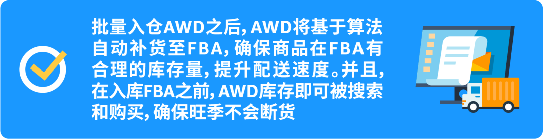 爆单不爆仓，亚马逊Prime会员日大促不断货