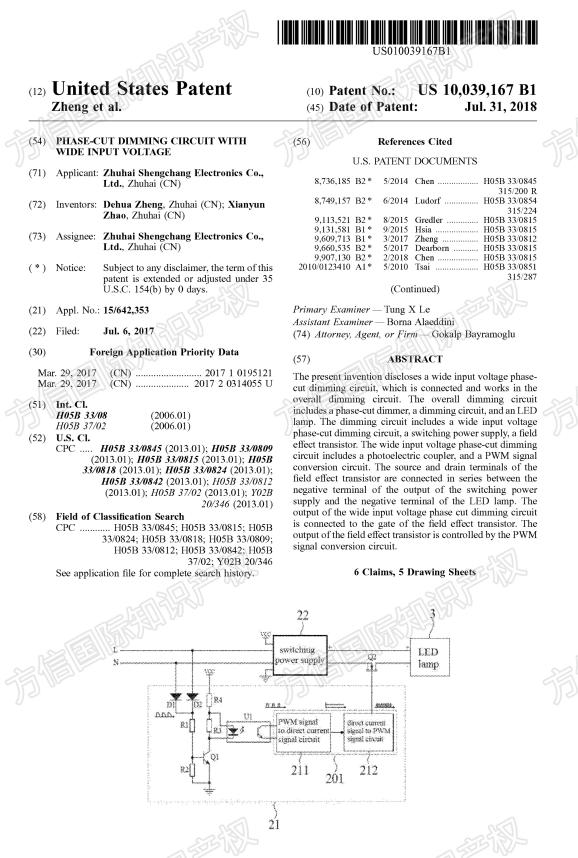 涉案18家店铺!LED控制驱动器5个专利强势维权!