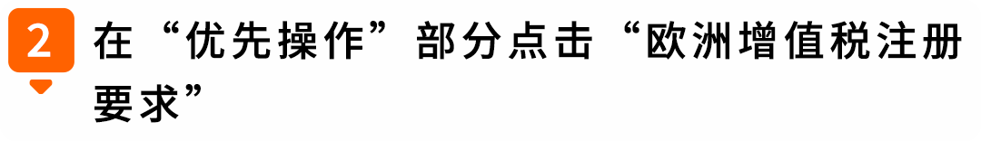 2026西班牙增值税新规：延期最长150天，卖家务必提前办理税号