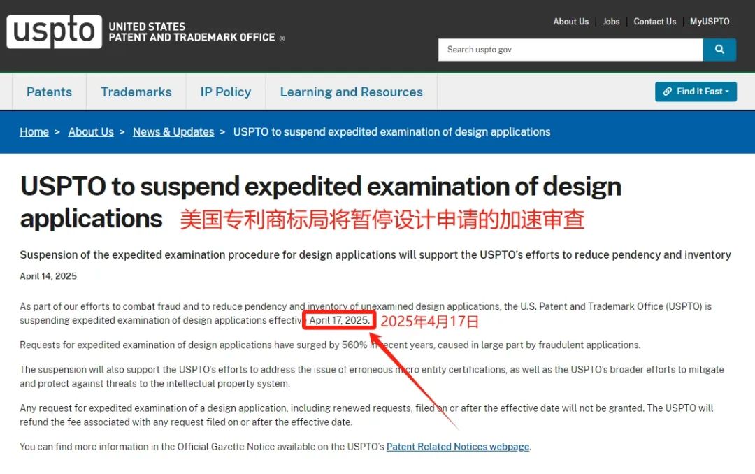紧急通知：USPTO暂停外观专利加速审查，跨境卖家如何应对新挑战？