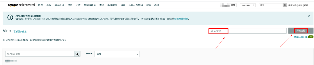 亚马逊安全获取Review的有效工具-Vine Voice