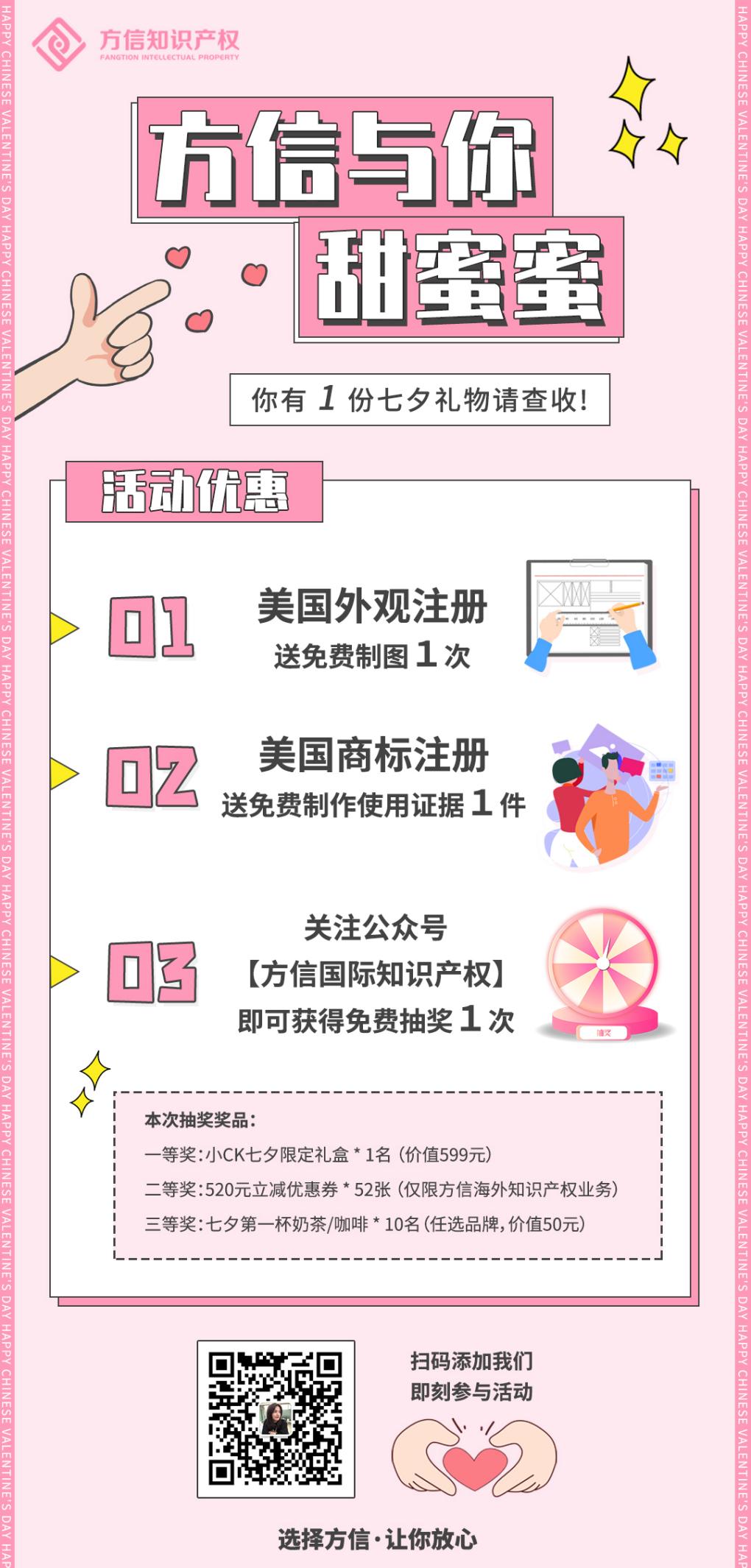 秋天的第一封警告信？8月侵权产品预警+旺季防侵权妙招，来拿！