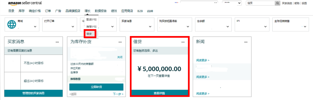 最高1000万！亚马逊卖家贷款计划，“贷”您解决周转难题！