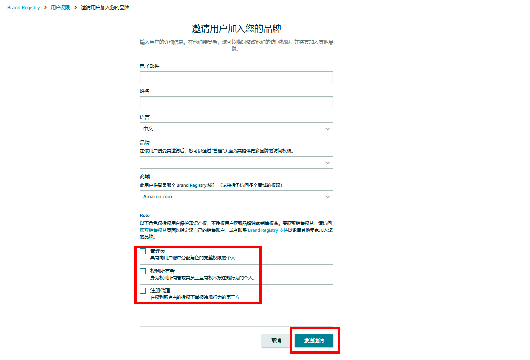 终于懂了!详解亚马逊品牌注册后账户角色与权益,品牌授权怎么做