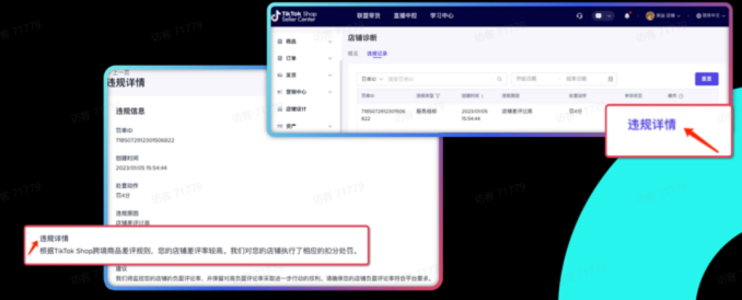 【官方报告】TikTok Shop运营干货：如何降低差评率及高效申诉？