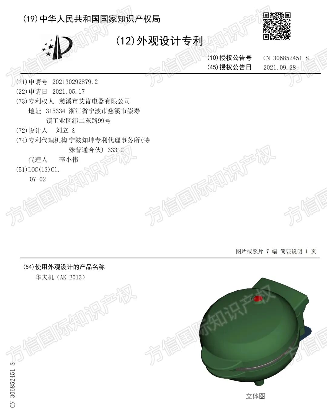 仅一款小家电就卖出2100万台！这个品牌商标专利布局先看透！