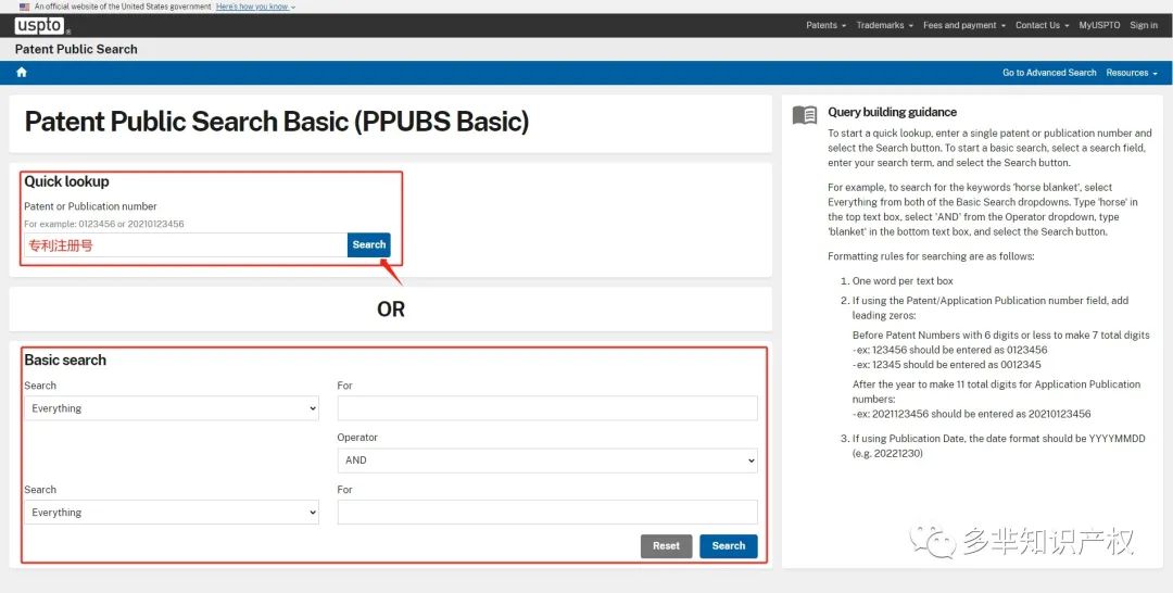【专利查询】最新版 WIPO+美国外观专利查询教程，超详细的外观专利查询方法，一学就会！