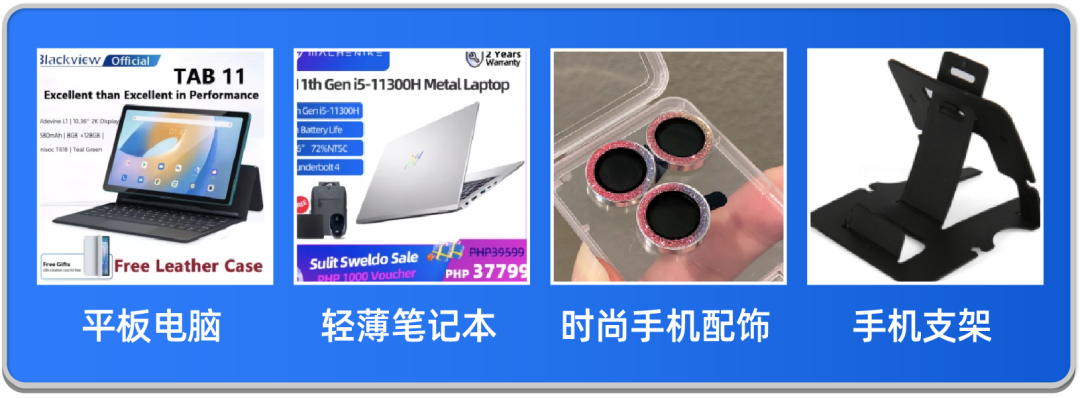 2022东南亚数码家电如何布局？重点关注5大方向！