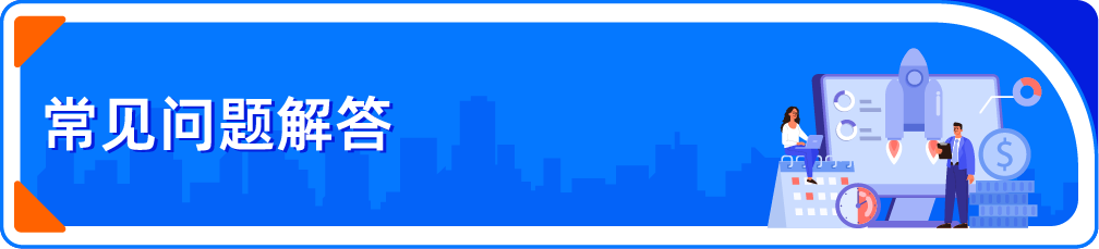 亚马逊上线“零配件补发”计划，卖家可以免费注册