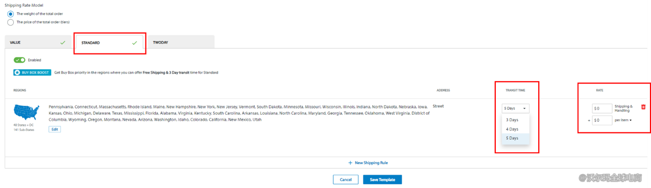 卖家中心Shipping Template设置