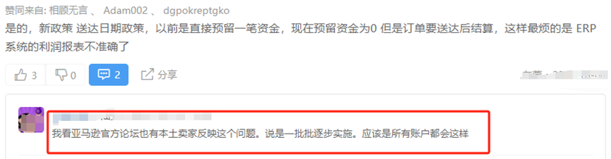 亚马逊延迟订单付款，卖家：正在等米下锅