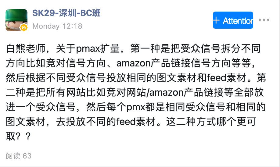【Google Ads】PMAX扩量时，下面这两种方式哪个更可取？
