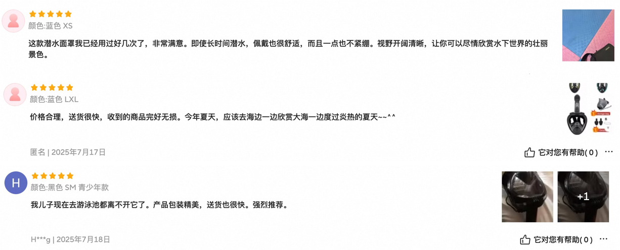 3个月爆卖10万单,95后老板把潜水面罩在欧洲卖成了海滩“硬通货”