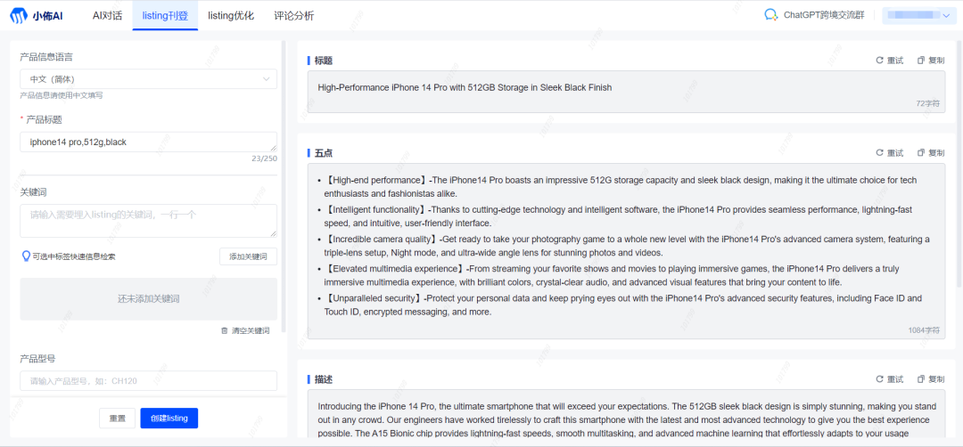 小佈ERP干货:20个Prompt指令,直接复制,让AI帮你工作,节约90%时间