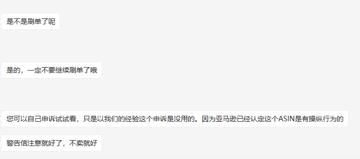 突发大批产品下架！亚马逊又在查刷单！