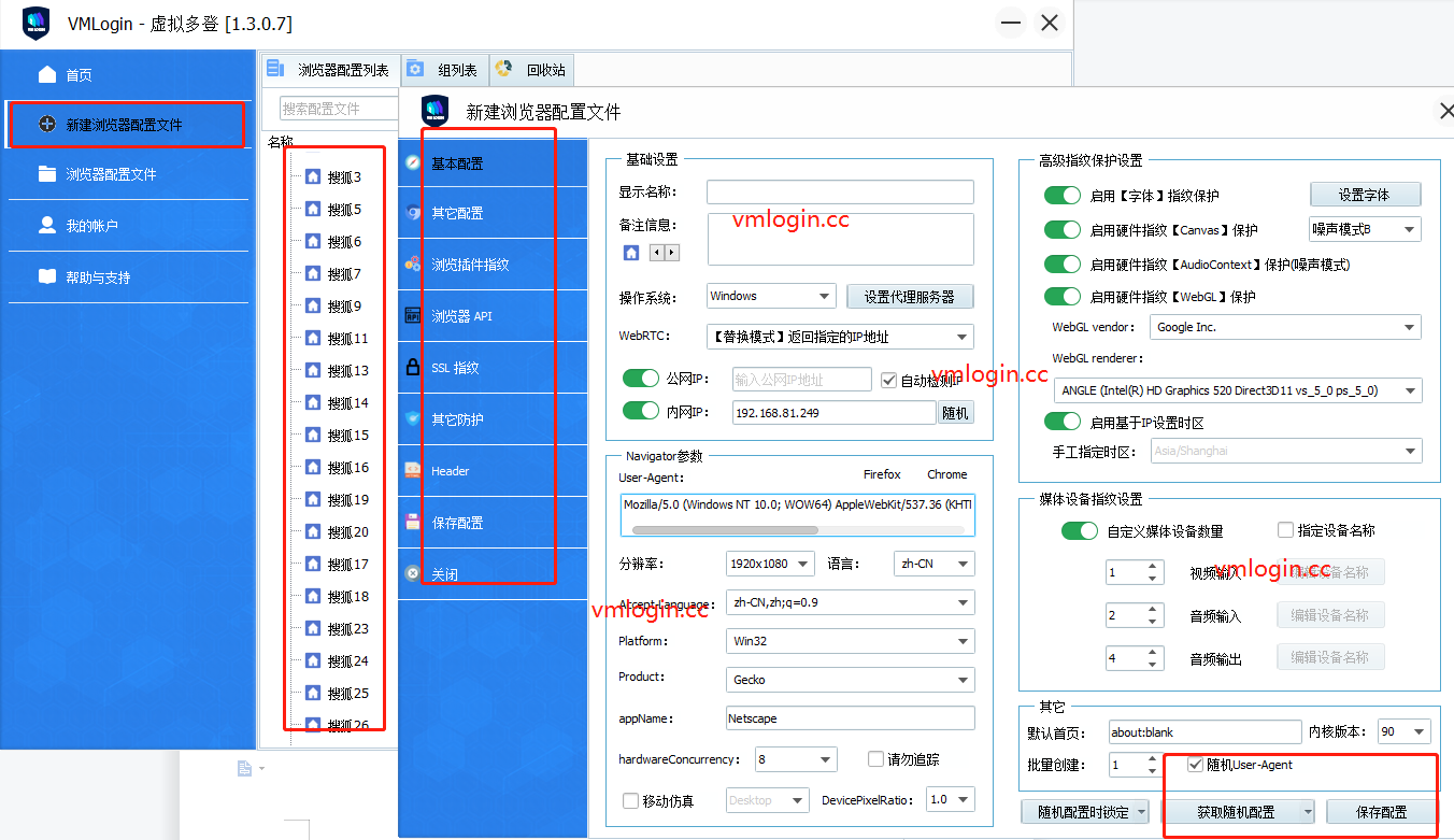 浏览器指纹是什么？浏览器指纹防护追踪