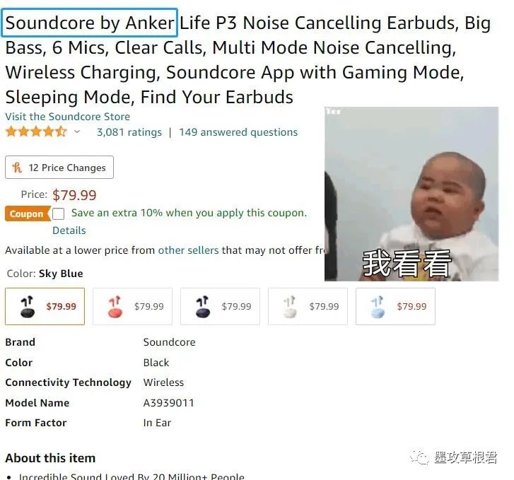 Anker大品牌布局  亚马逊卖家的顶级竞争高手