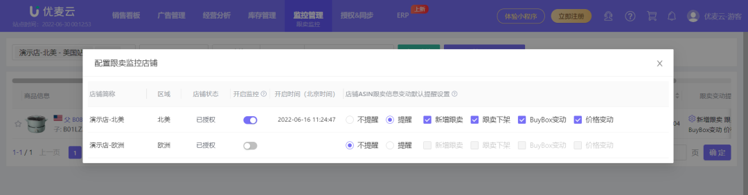 亚马逊产品遭遇恶意跟卖,该如何应对?