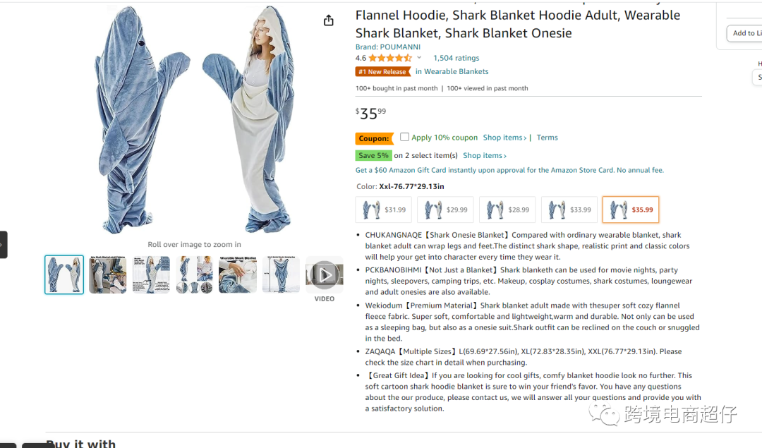 亚马逊选品推荐（仅供参考）：鲨鱼毯连体衣