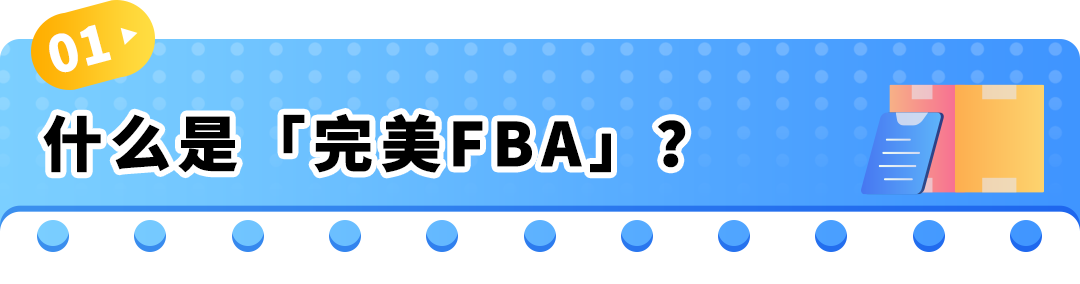 降本+爆单：那些欧洲站大卖们都是如何轻松玩转整个大欧洲的？