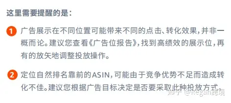 亚马逊广告词100问——第三期