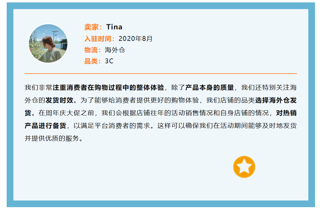 Jumia周年庆典引爆销售热潮，黑马卖家强势崛起！