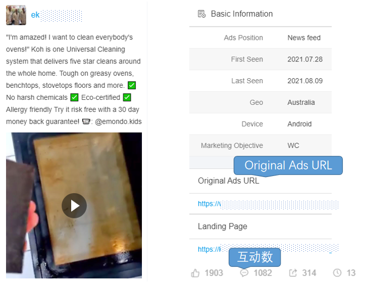 【盘点】Idvert电商素材精选分享2021.08.09