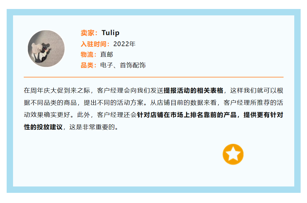 Jumia周年庆典引爆销售热潮，黑马卖家强势崛起！