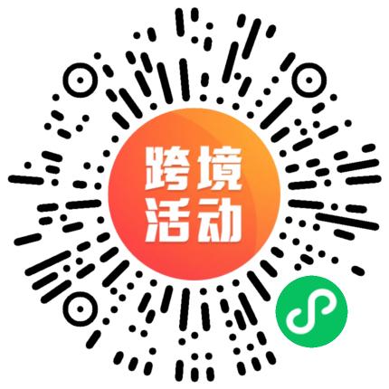 亚马逊企业购团队1v1答疑，直达百万海外大客户机会在此！