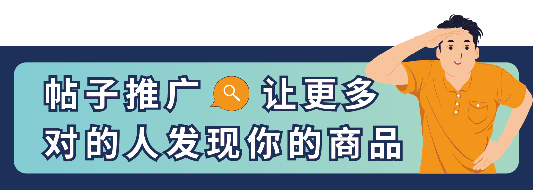 省钱高效！亚马逊的这个新功能，能让你的点击率提升40%！