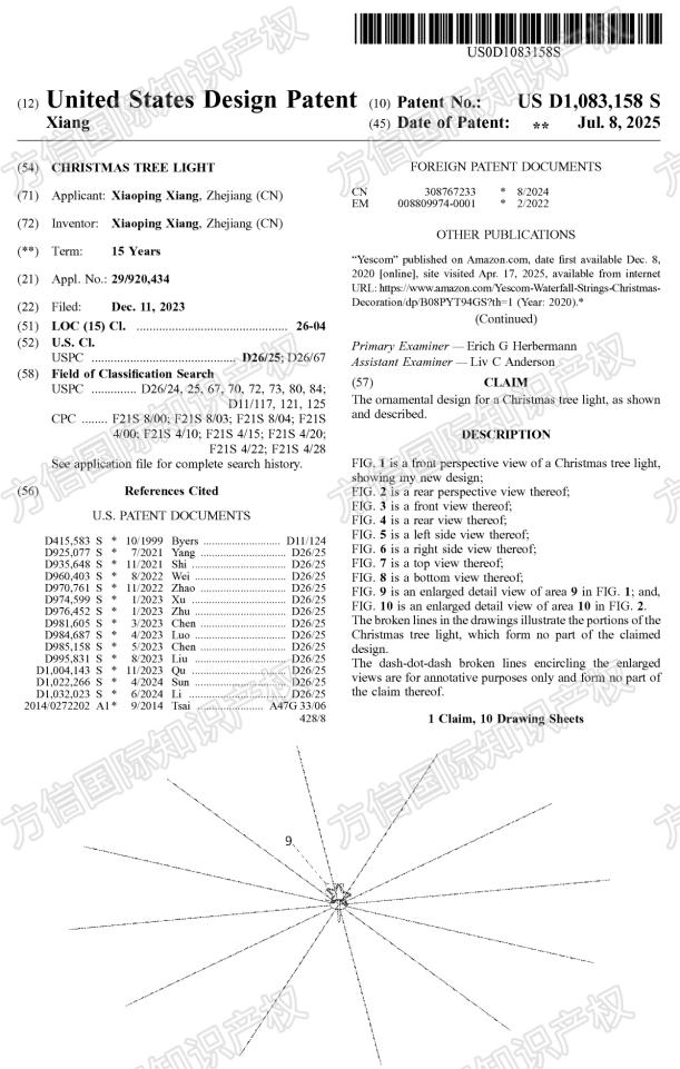 圣诞旺季选品看过来!这些爆品外观专利下证,侵权高危!