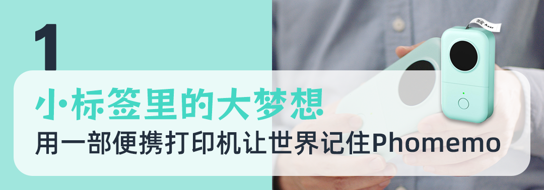 3人团队4个月登顶亚马逊品类TOP1，小众打印机凭情感营销实现百万年销