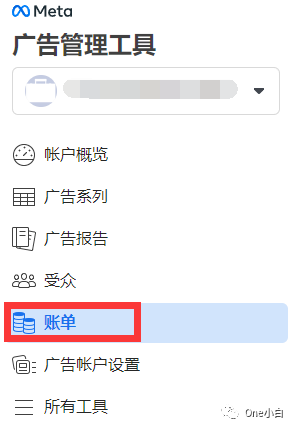 如何下载 Facebook 广告费用收据？