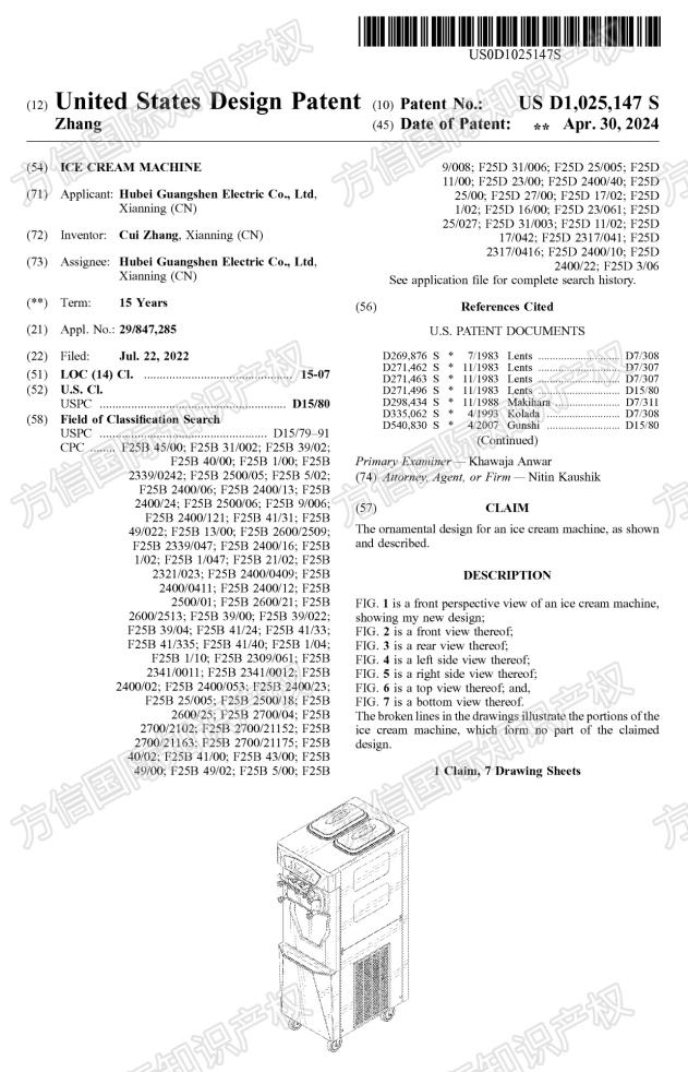 预警！炎炎夏日热销品，这些“冰”产品暗藏专利雷区