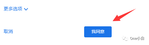 如何用QQ邮箱注册Google账号？
