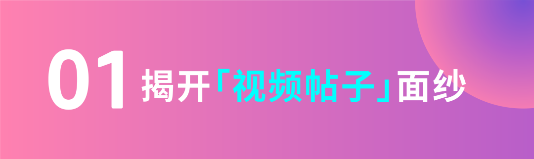 帖子之「视频版」上线， 3分钟掌握发布技巧