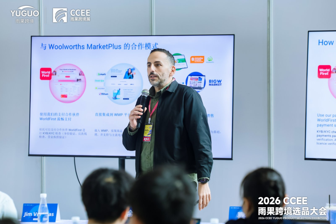 2026 CCEE 选品大会开幕，万人抢驻，卖家直呼：选品效率太高了