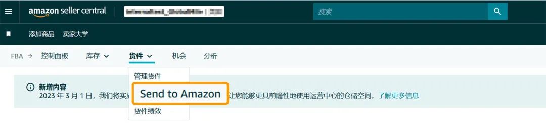 重磅！Amazon SEND海运服务上线美国站