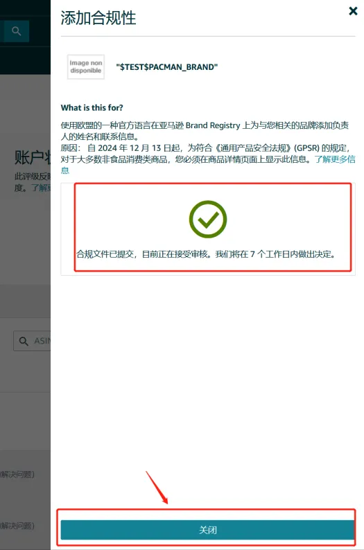 亚马逊卖家新规必知：GPSR合规要求与贴标指南