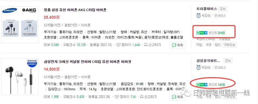 NAVER购物搜索广告和实操经验讲解|第一期