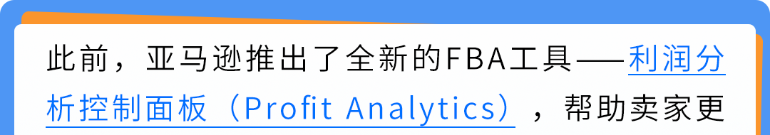 亚马逊欧洲站佣金最高降50%！教你3步查出哪些ASIN能省钱