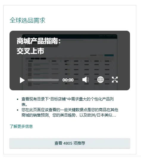 拓展欧洲不靠“猜”，亚马逊选品神器一键预测销量！