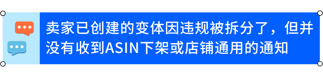 掌握这6大准则，轻松管理亚马逊ASIN变体关系，远离违规