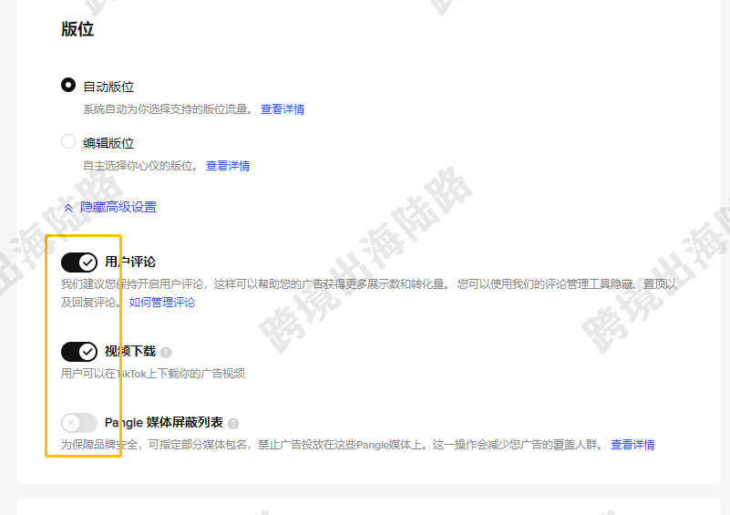 【TikTok】TikTok转化量（购物）广告投放教程（推广系列预算版本）