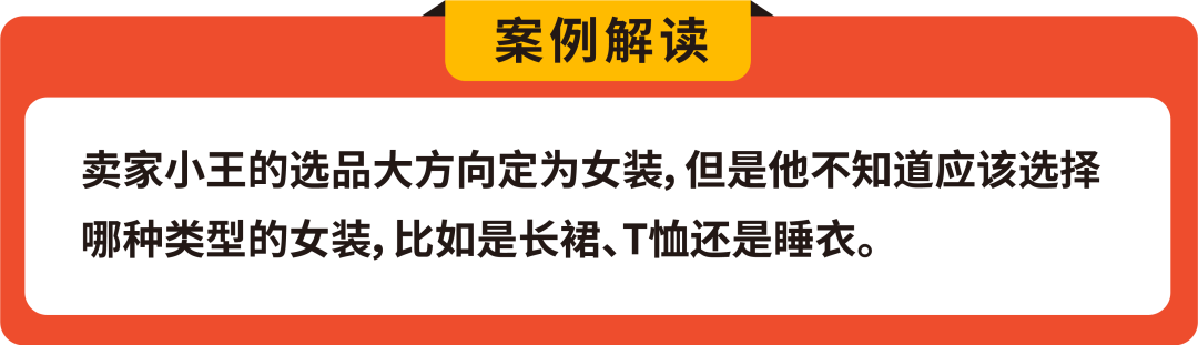 数据小白卖家扫盲贴! 手把手教你确定垂直类目选出热销品