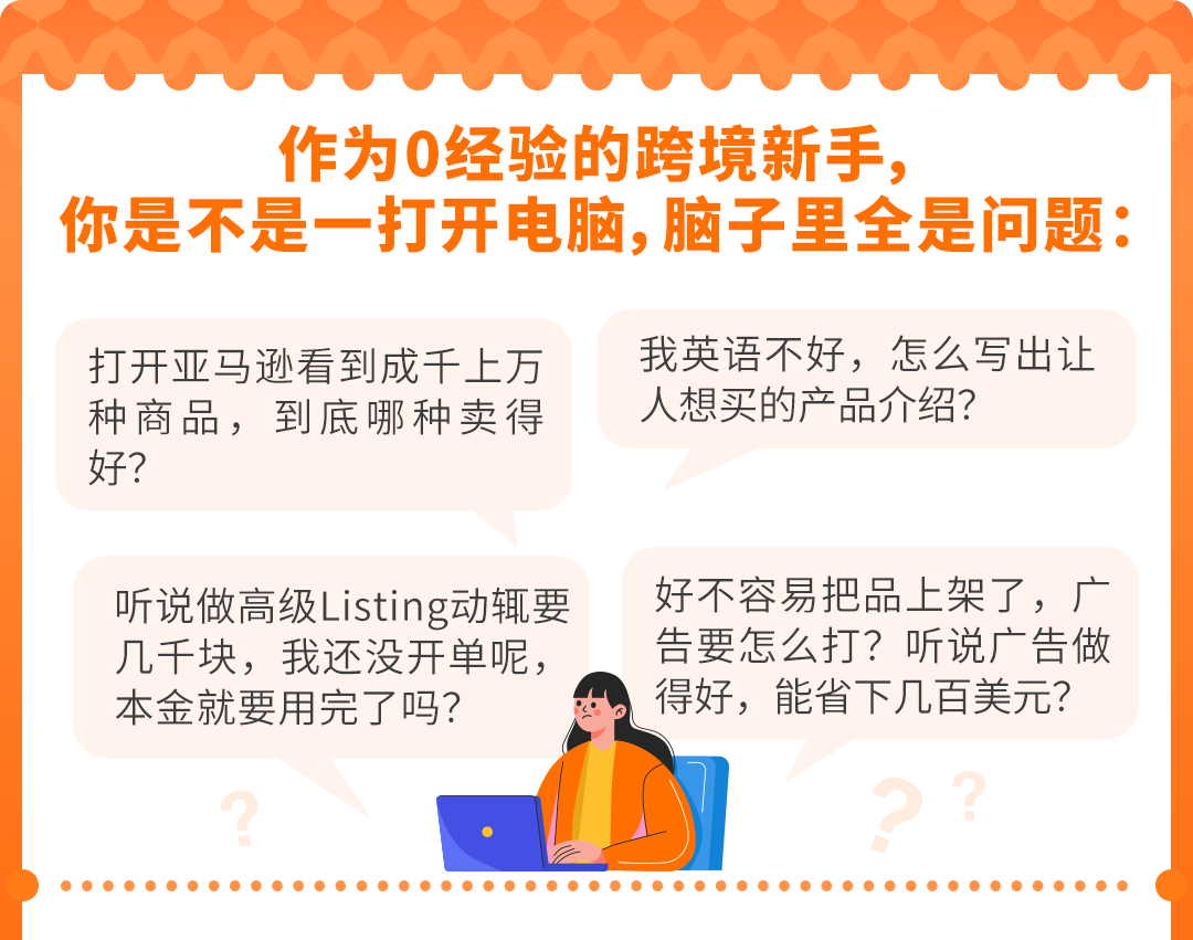 2026年跨境还能0经验入局?10年老兵带您用AI跑通选品到出单全链路