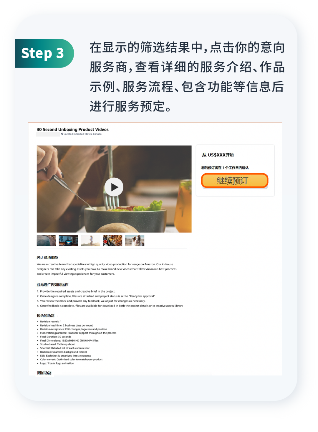 吸睛也能请外援？广告创意服务上线！