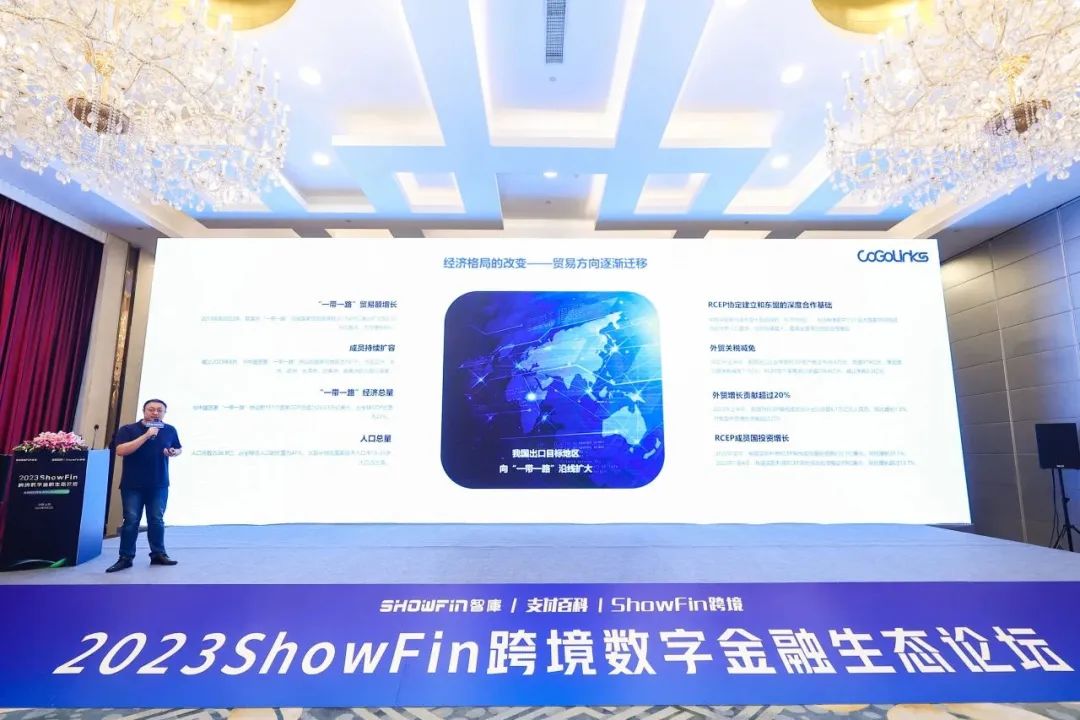 结行国际受邀出席跨境数字金融生态论坛 分享数字支付助力中国智造的“结行”思考