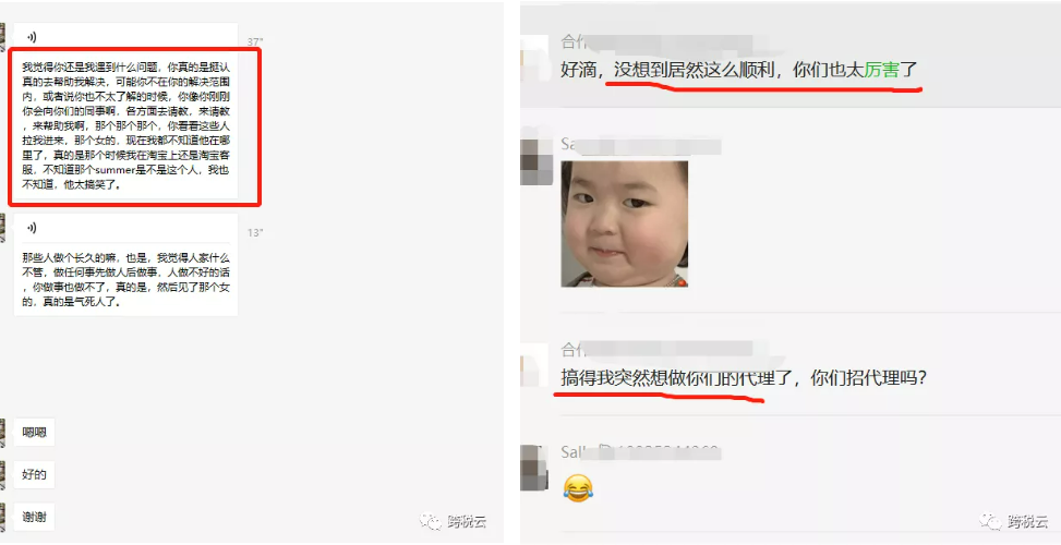 跨境某VAT税代爆雷，注销跑路！跨税云紧急应对，开启绿色通道。